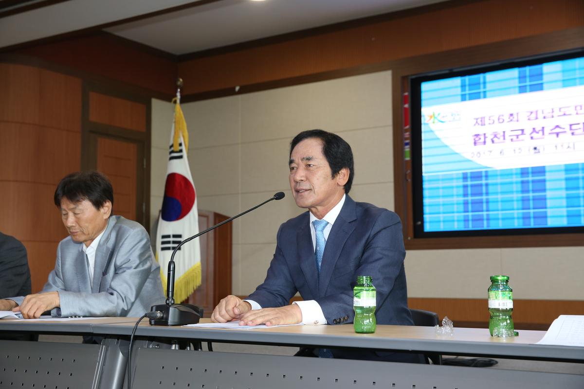 경남도민체육대회합천군선수단해단식