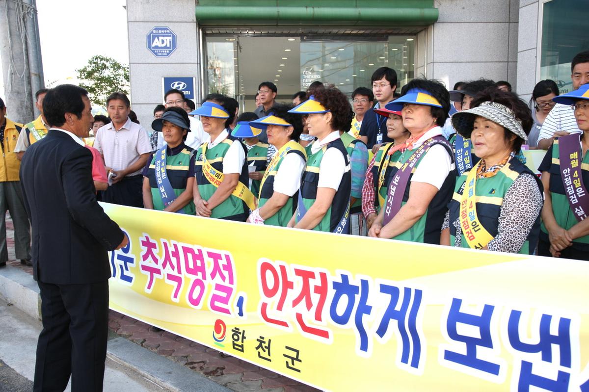 추석명절 캠페인