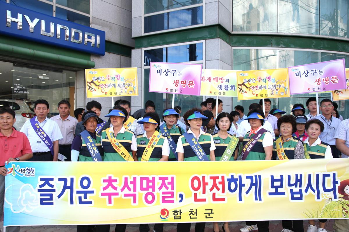 추석명절 캠페인