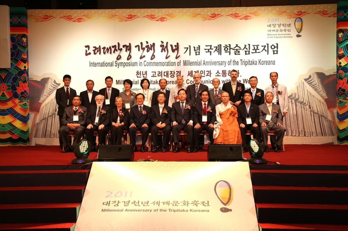 학술심포지엄