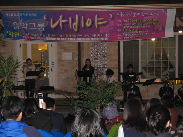 합천 도토리 음악회