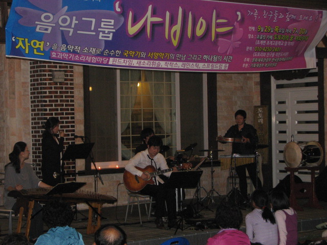 합천 도토리 음악회