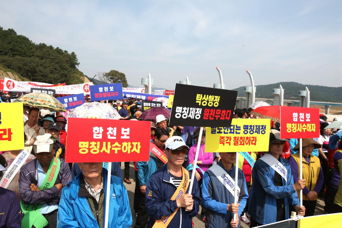 합천보사수결의대회