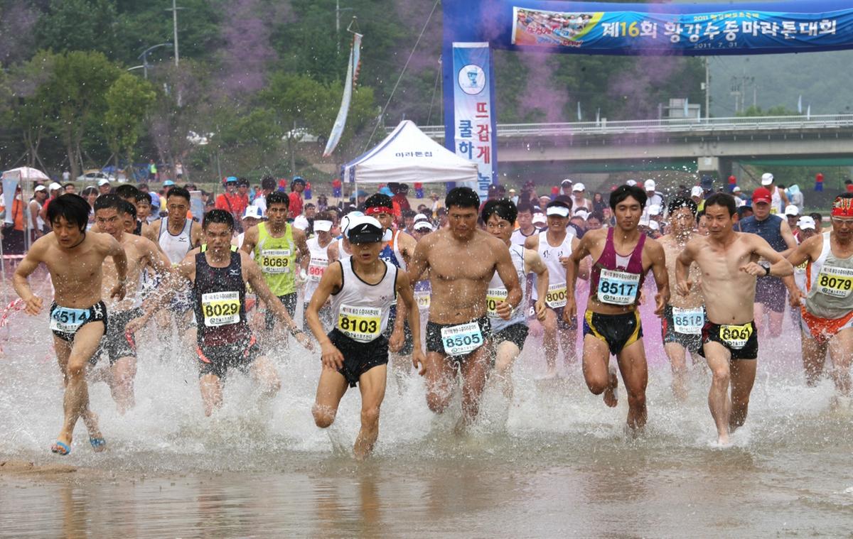 황강수중 마라톤대회