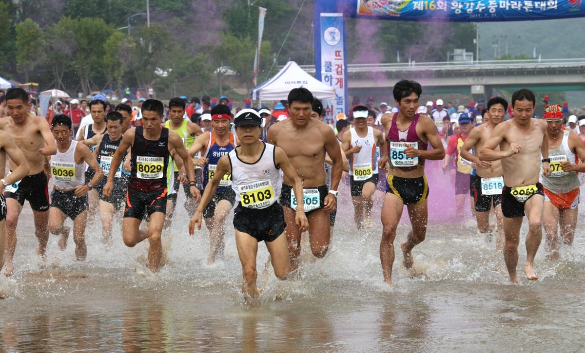 황강수중 마라톤대회