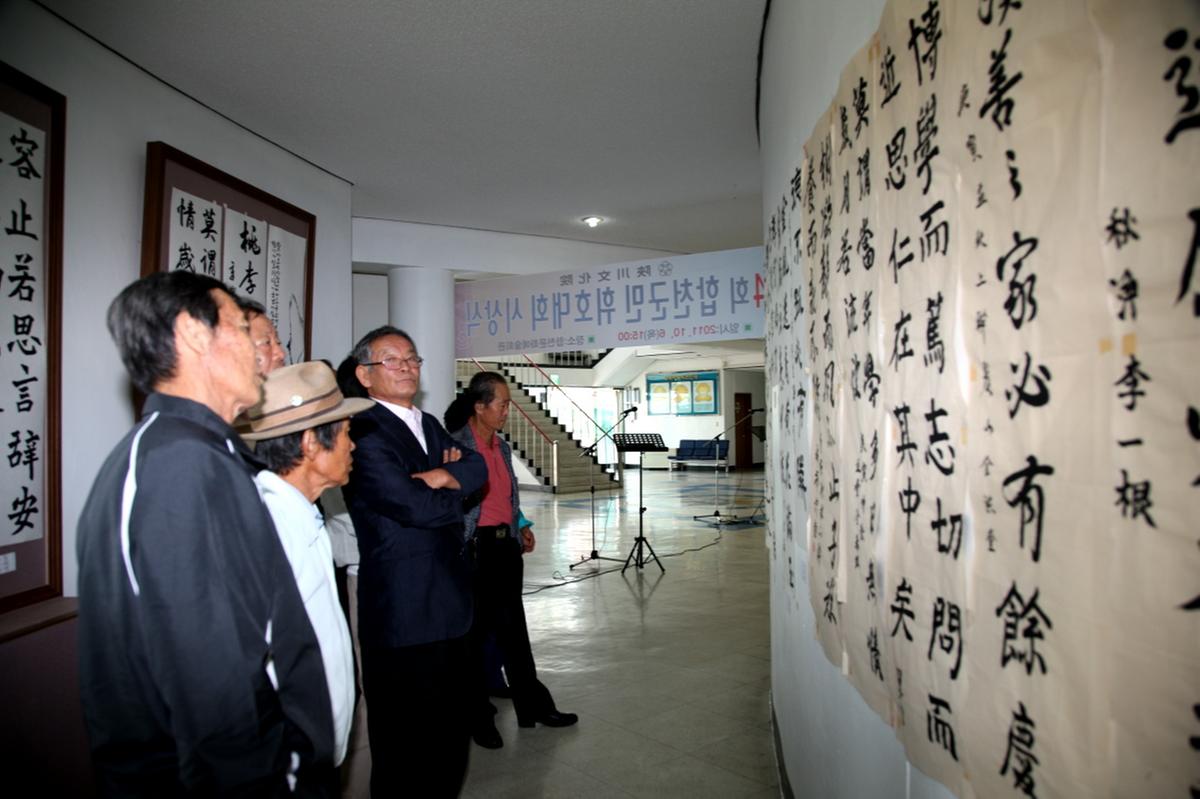 대야문화제 군민휘호대회