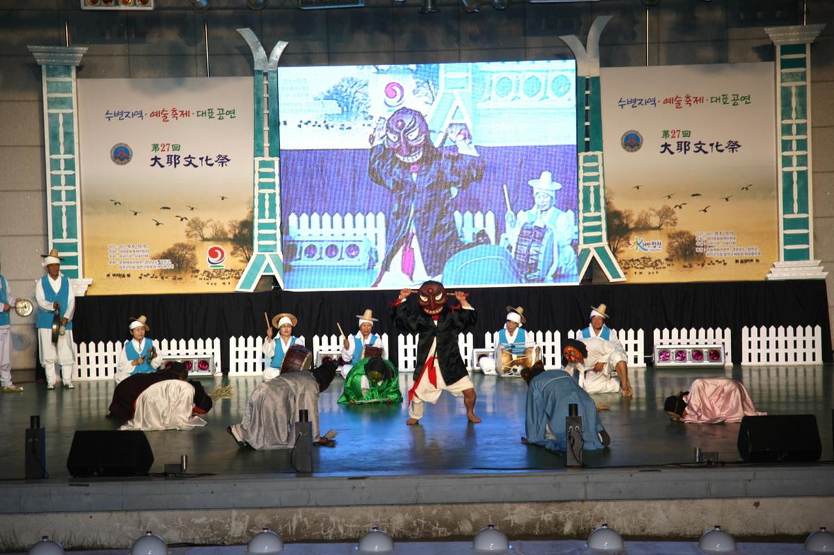 대야문화제 오광대공연