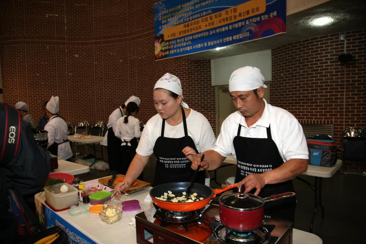 대야문화제 요리경연대회