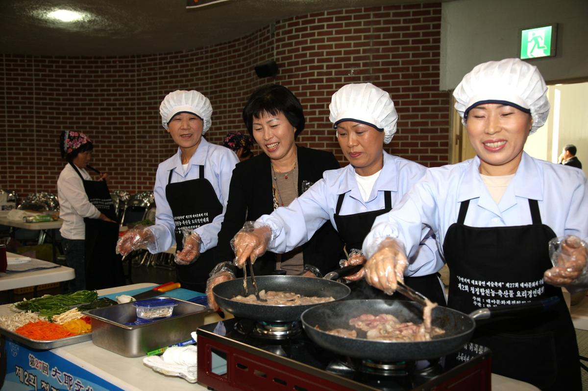 대야문화제 요리경연대회