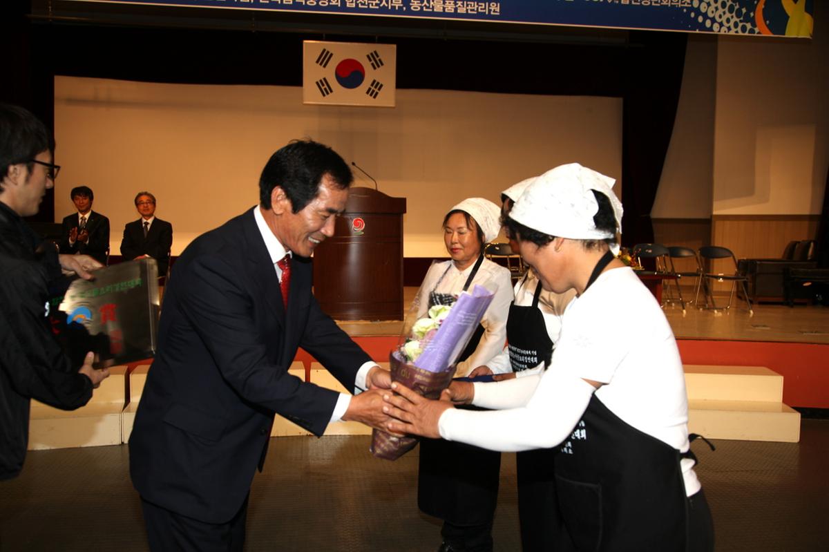 대야문화제 요리경연대회