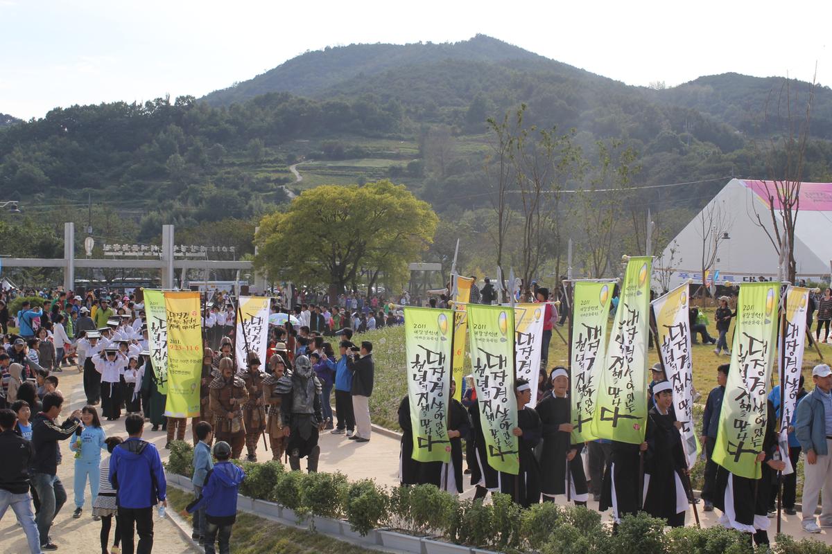 대장경 천년축전