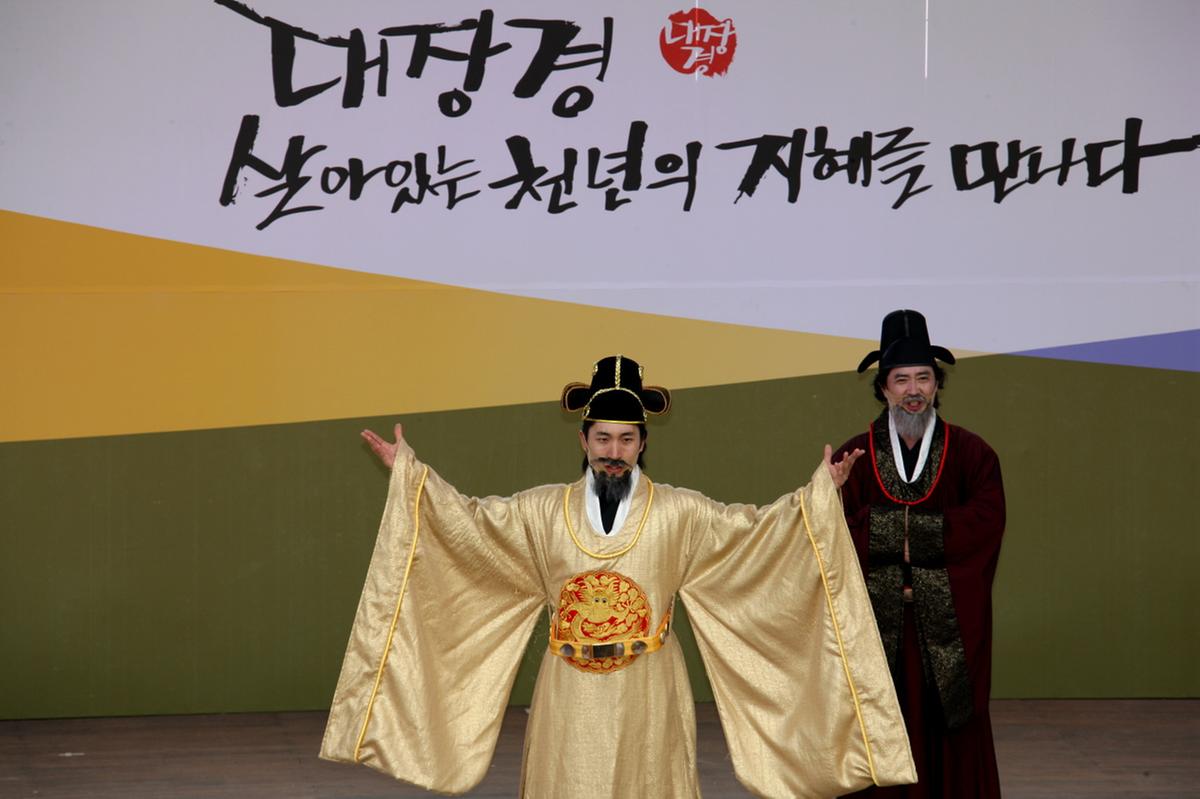 대장경 천년축전