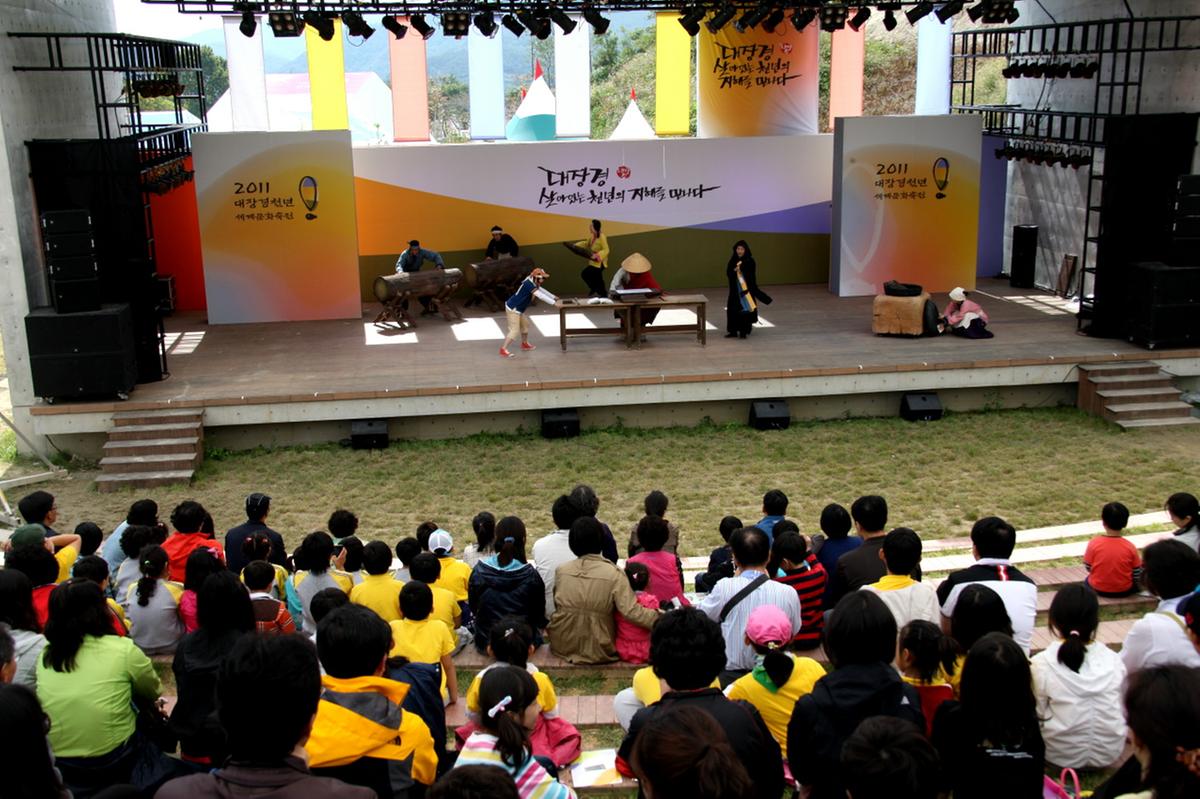 대장경 천년축전