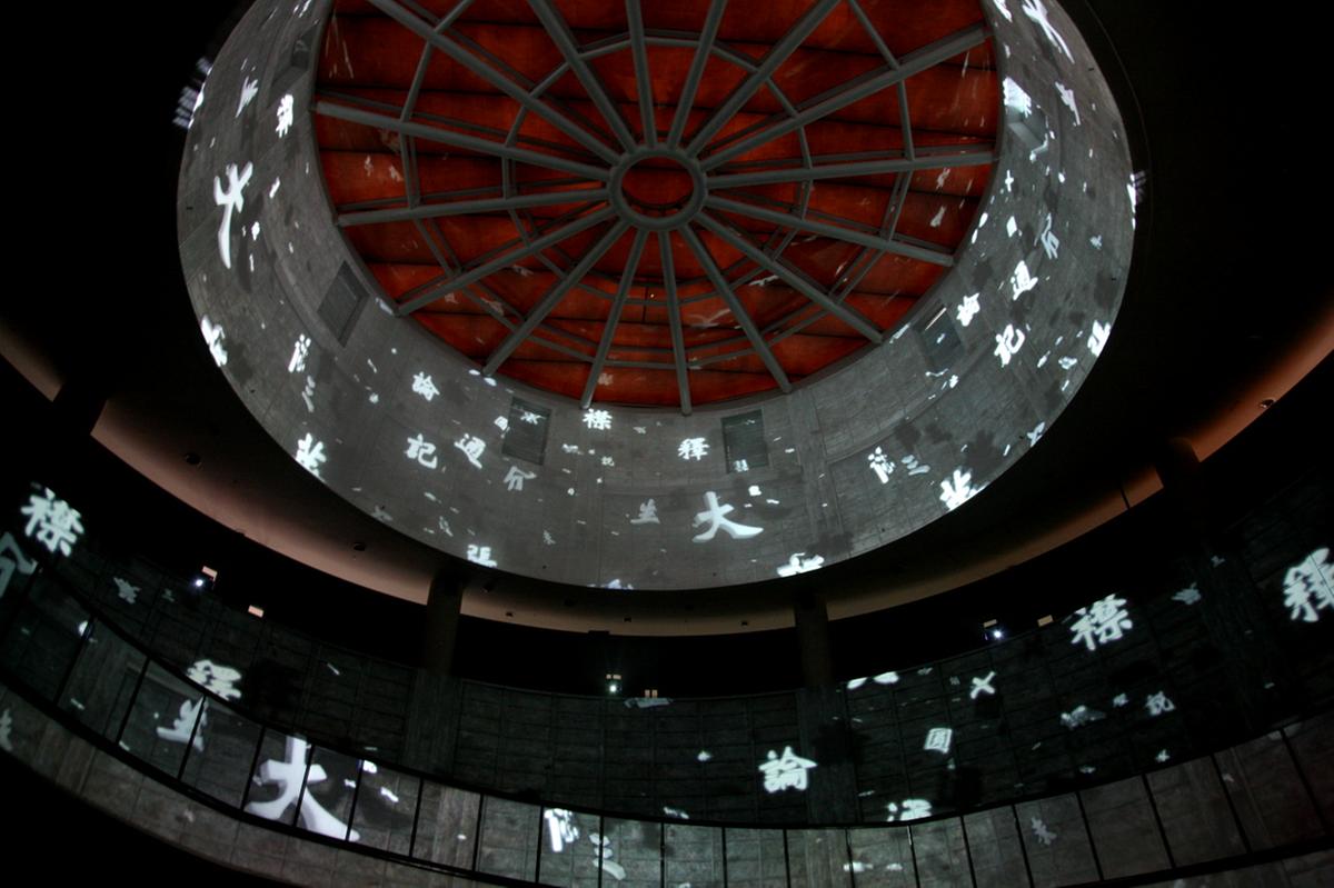 대장경 천년축전