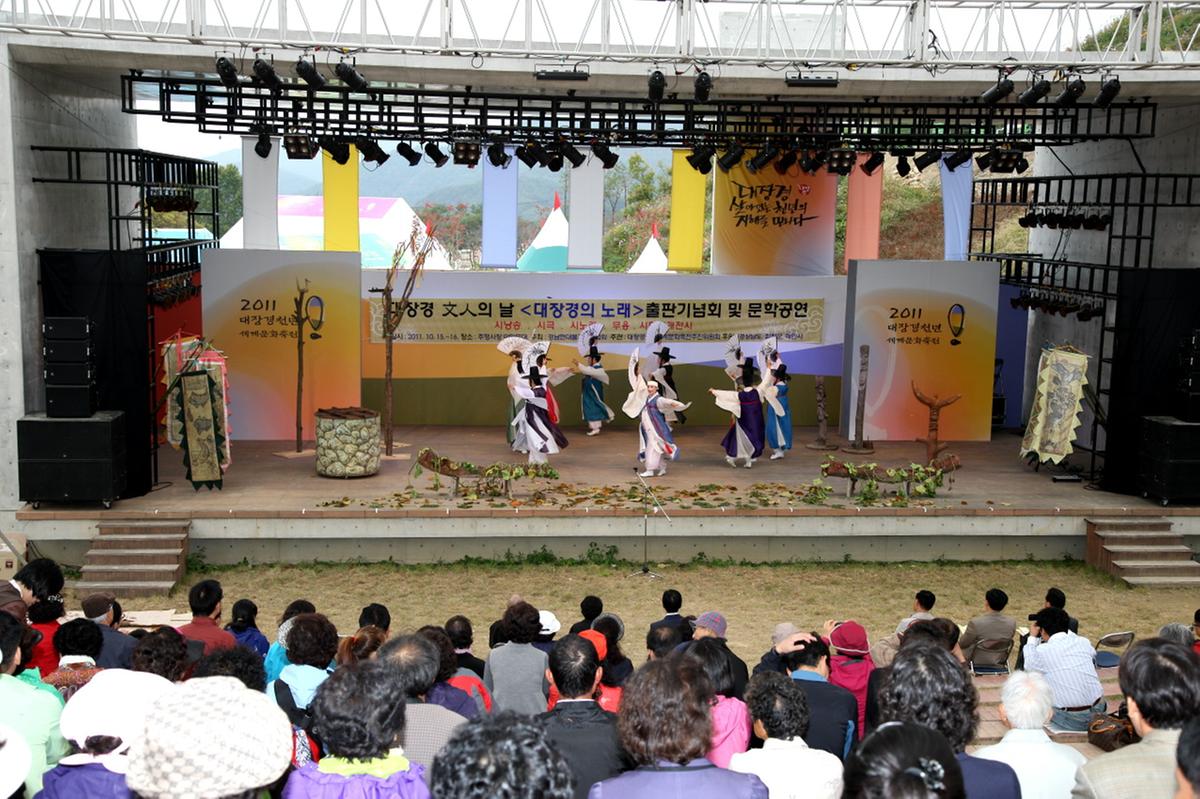 대장경 천년축전