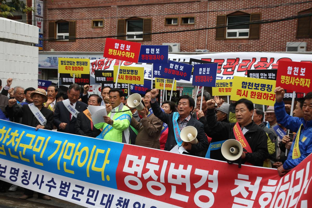 부산국토관리청 집회