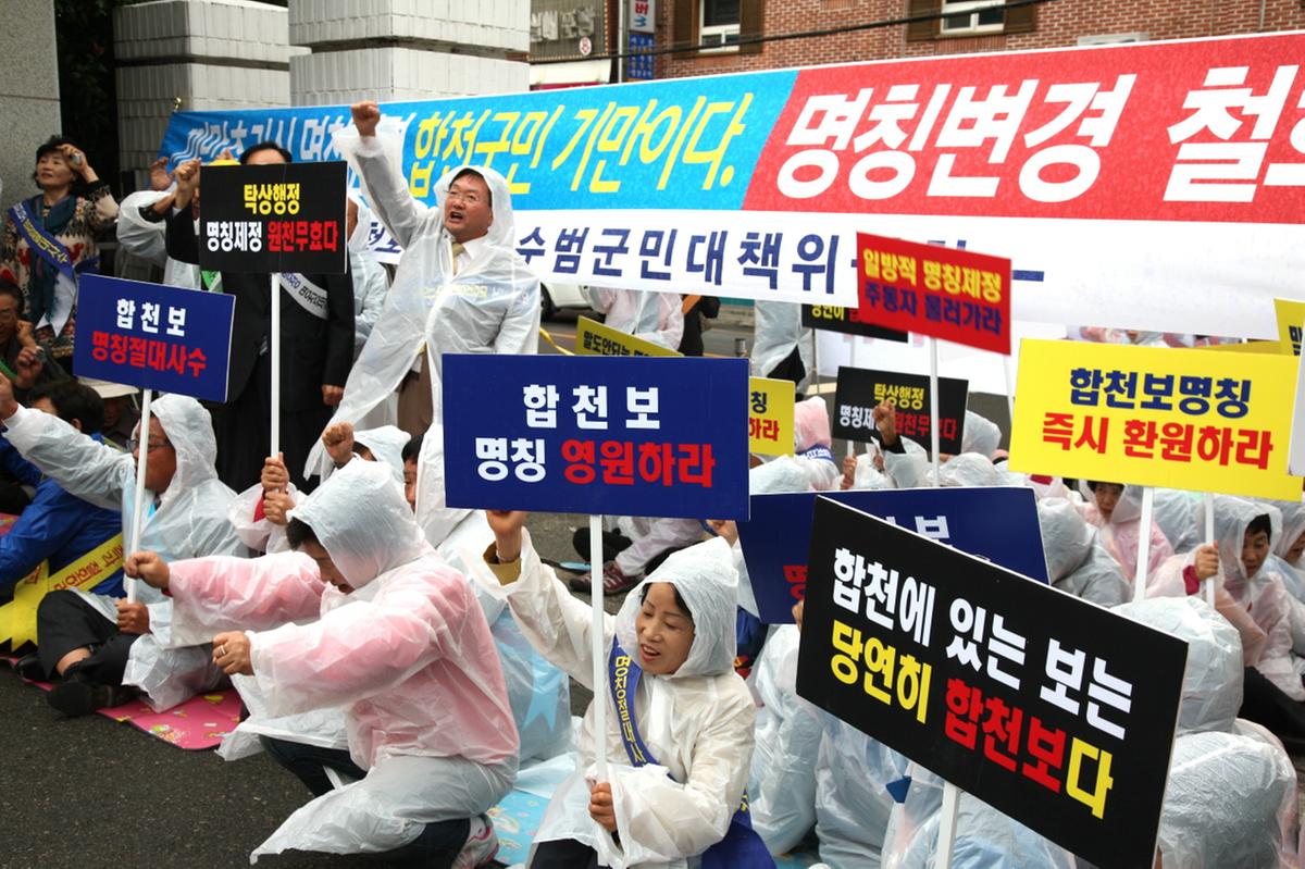 부산국토관리청 집회