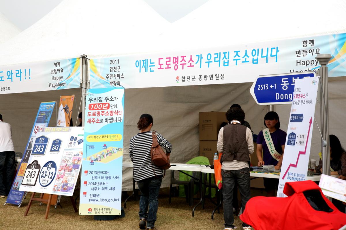 새도로명 부스운영