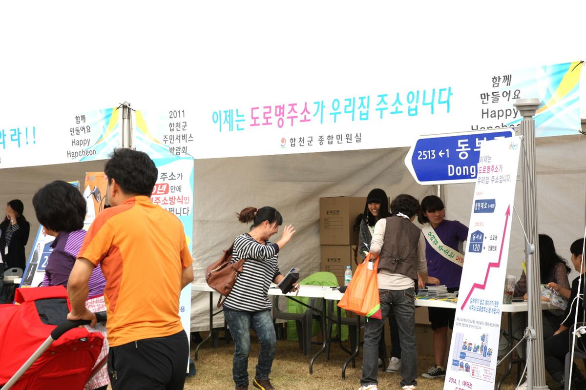 새도로명 부스운영