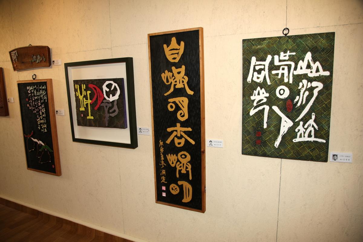 서각협회 경남지회전