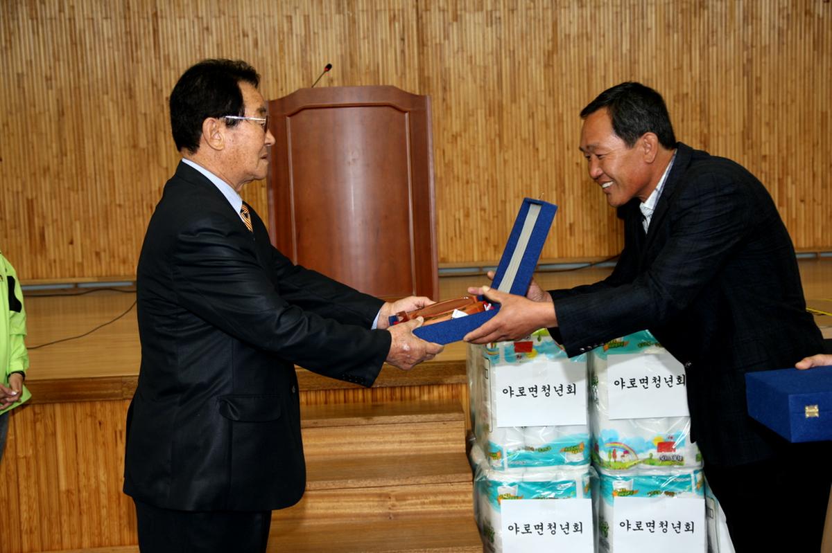 야로 노인의날 행사