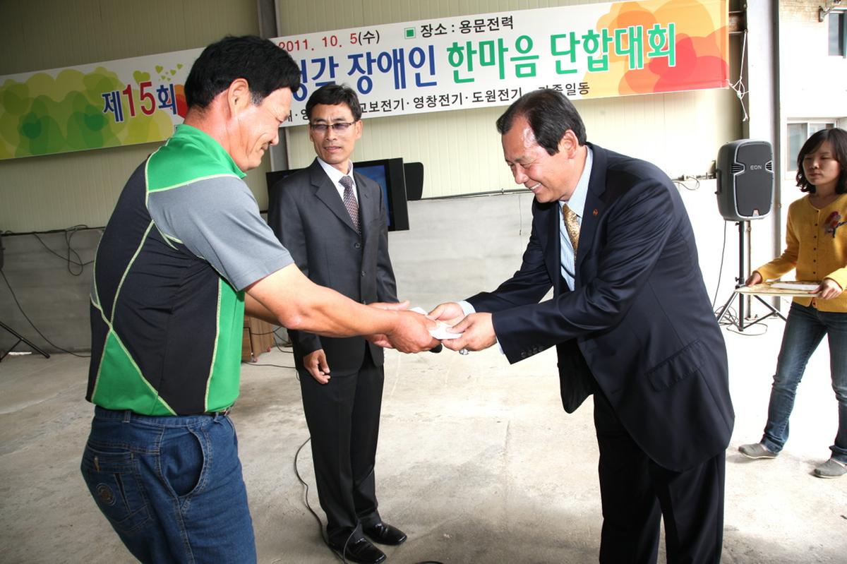 용문전력 장애인 초청 행사