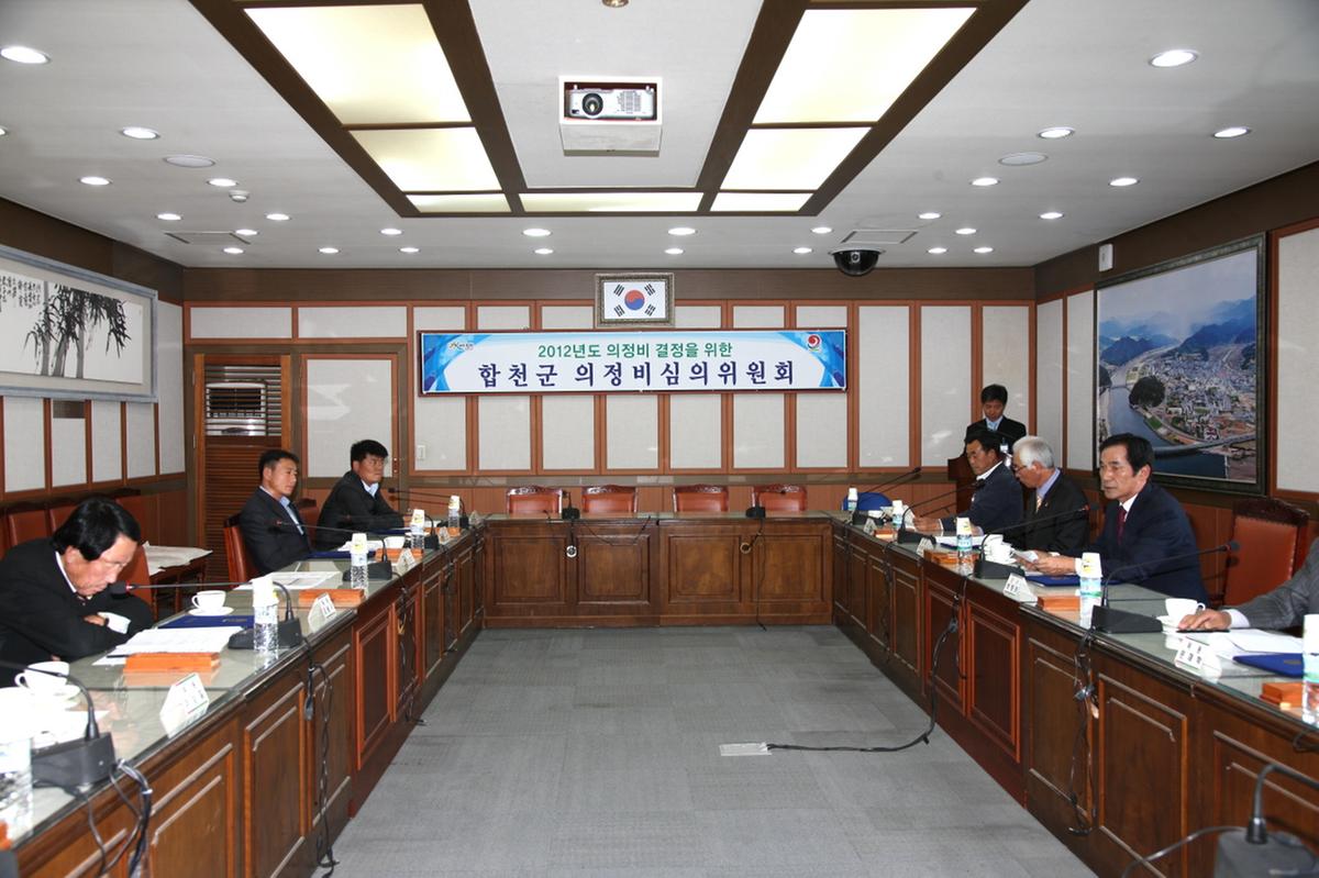 의정비심의 위원회
