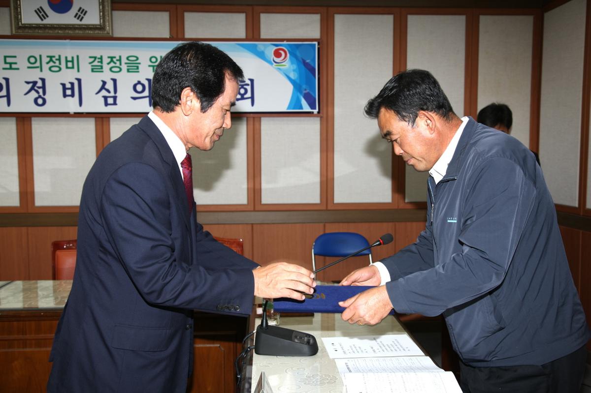 의정비심의 위원회
