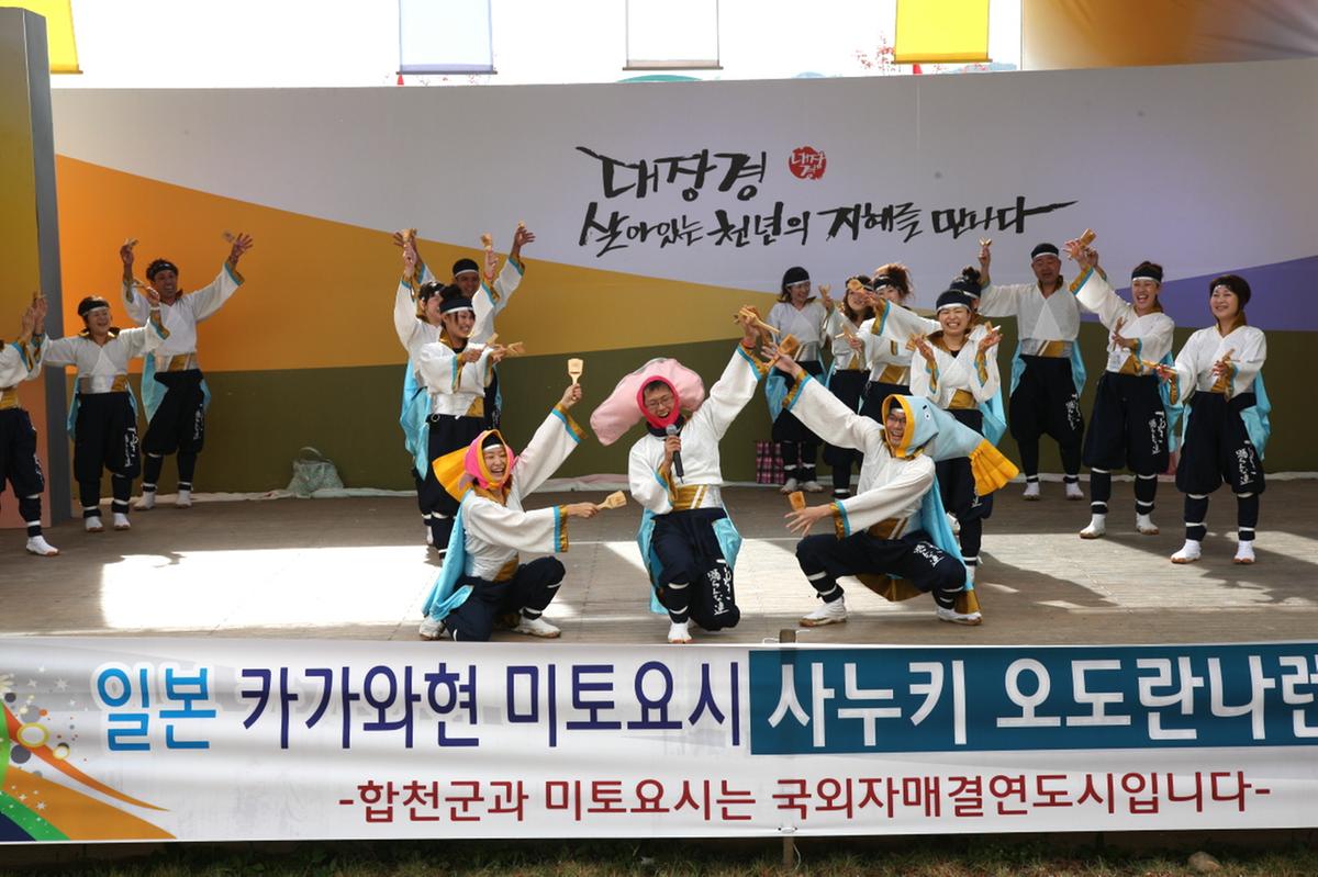 일본 미토요시 공연