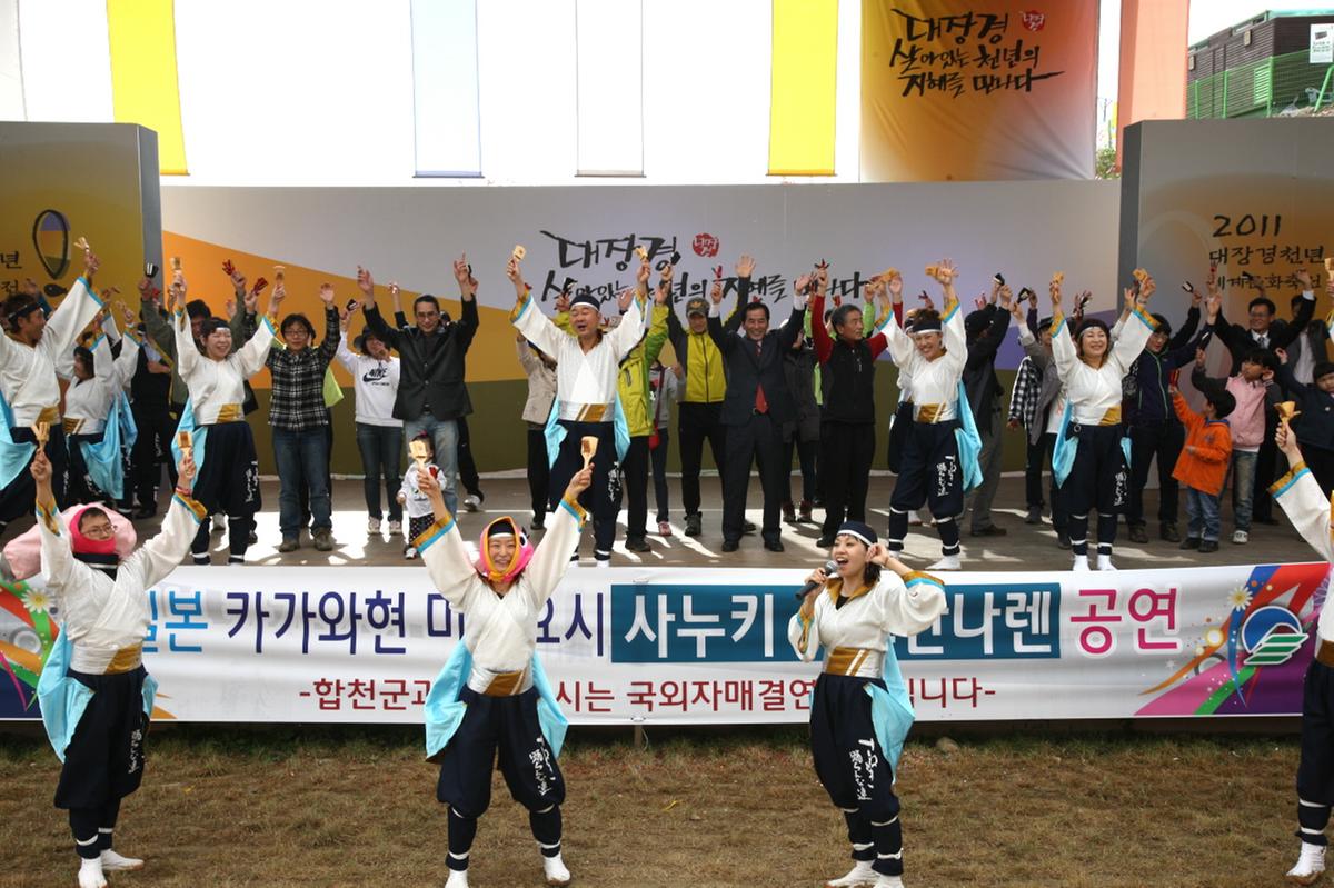 일본 미토요시 공연