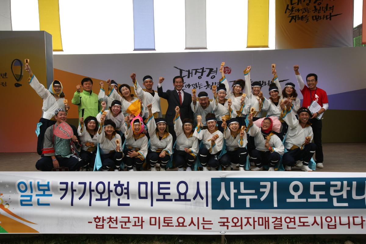 일본 미토요시 공연