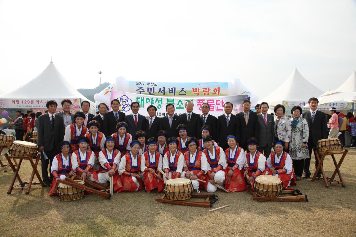 주민 서비스 박람회