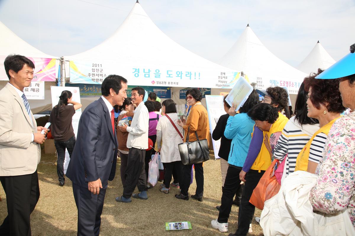 주민 서비스 박람회