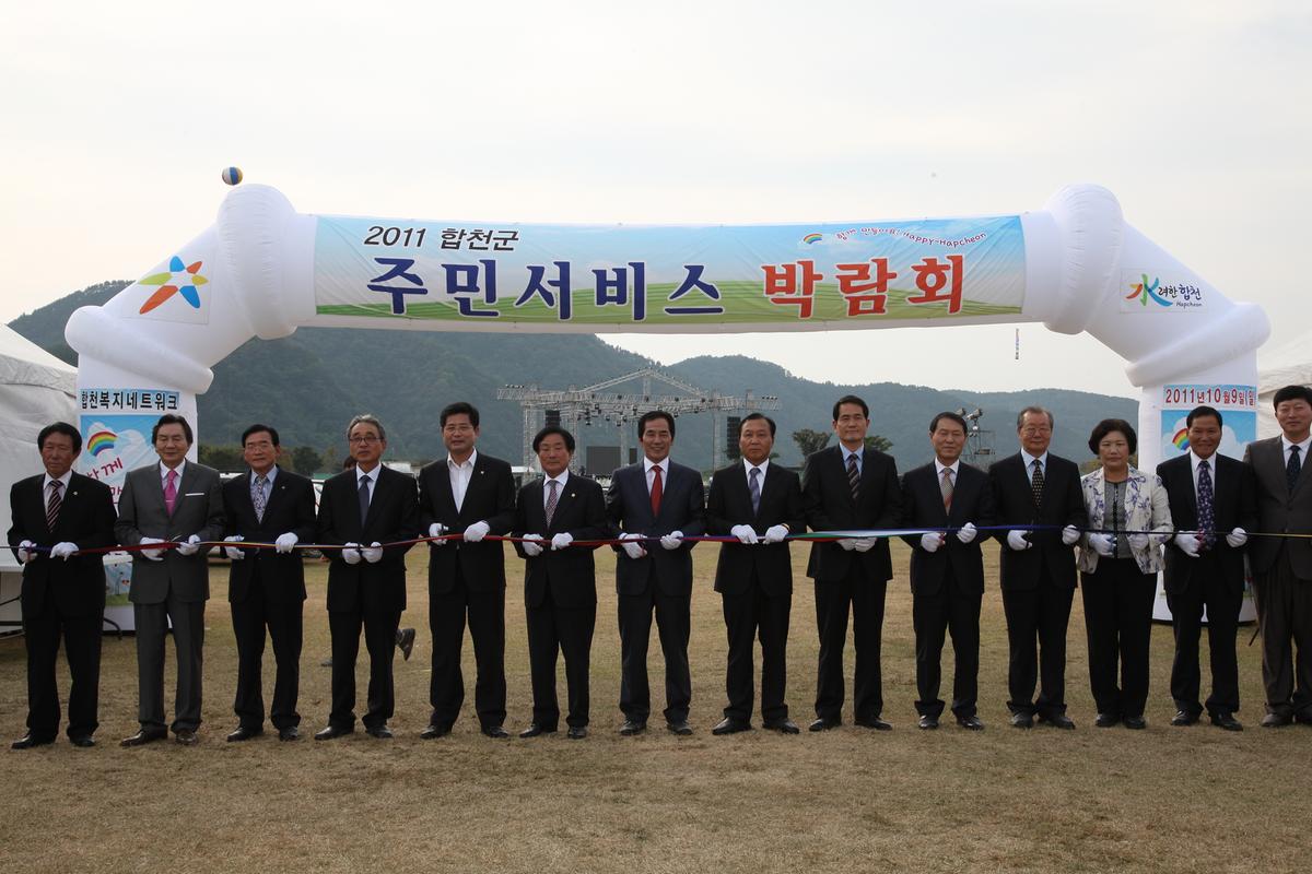 주민 서비스 박람회