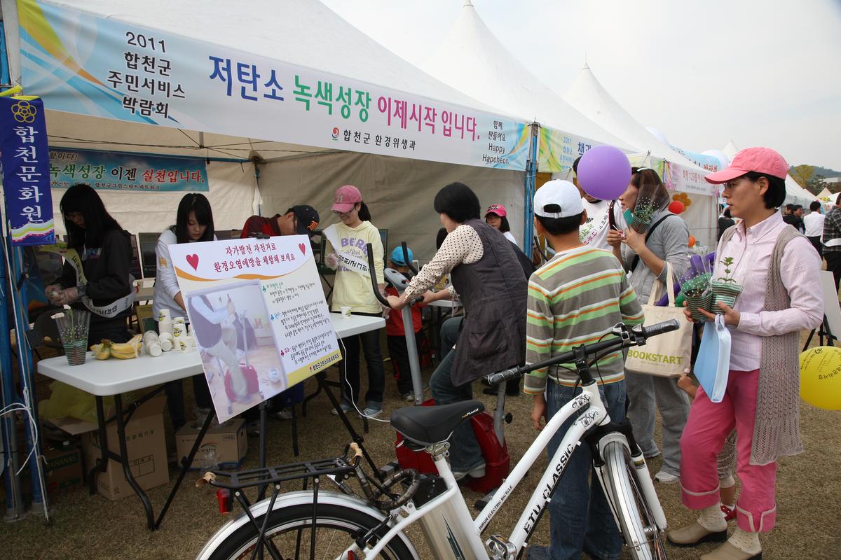 주민 서비스 박람회