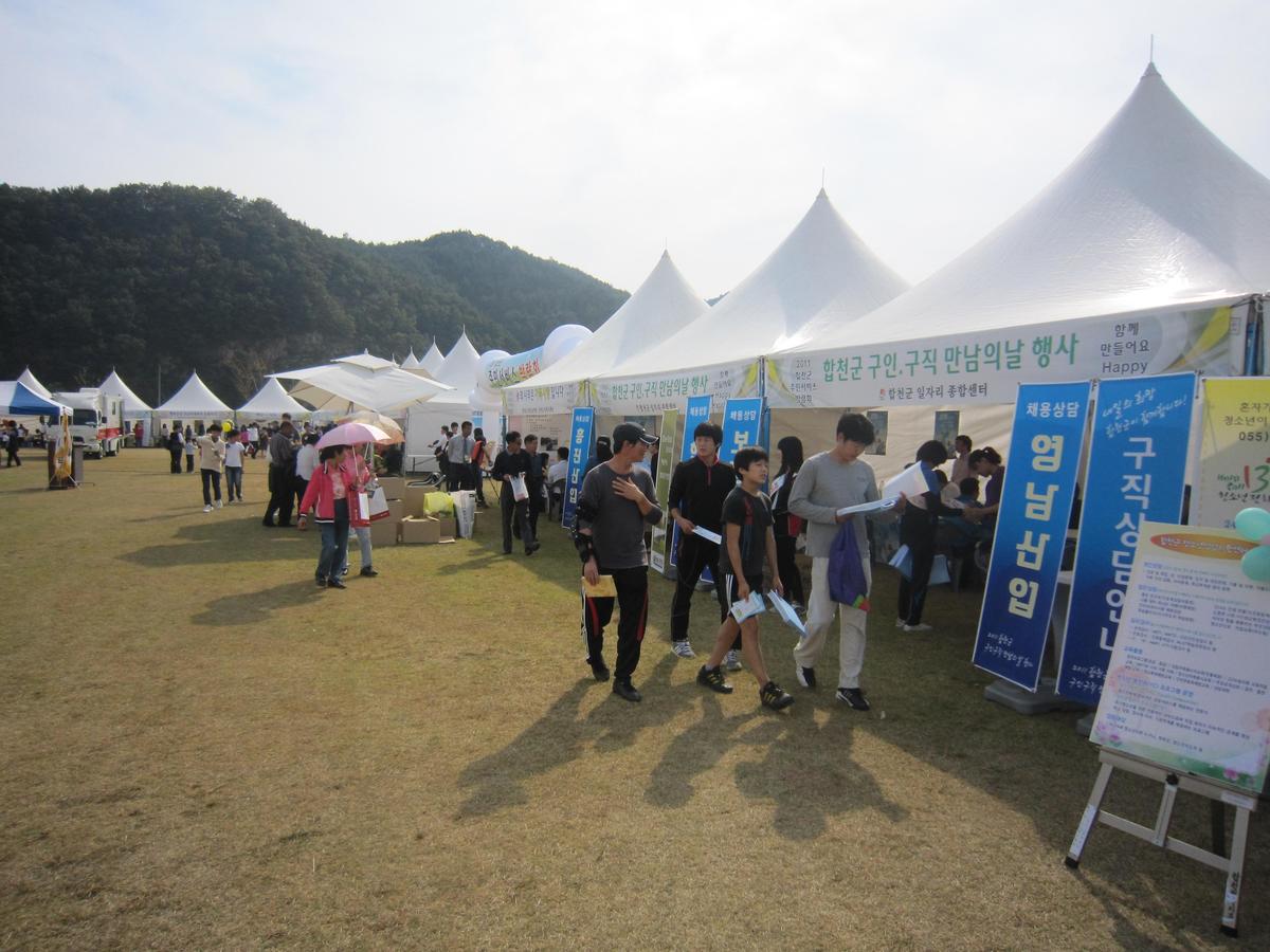 주민 서비스 박람회