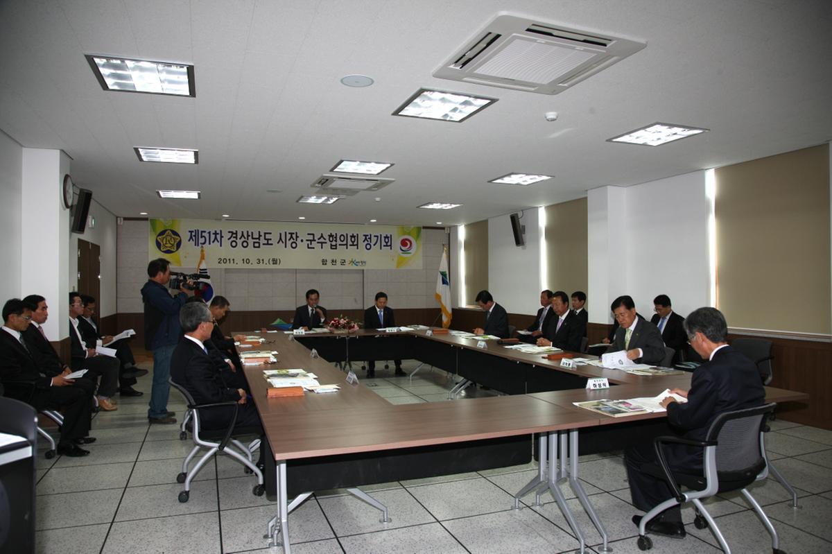 합천시장 군수협의회