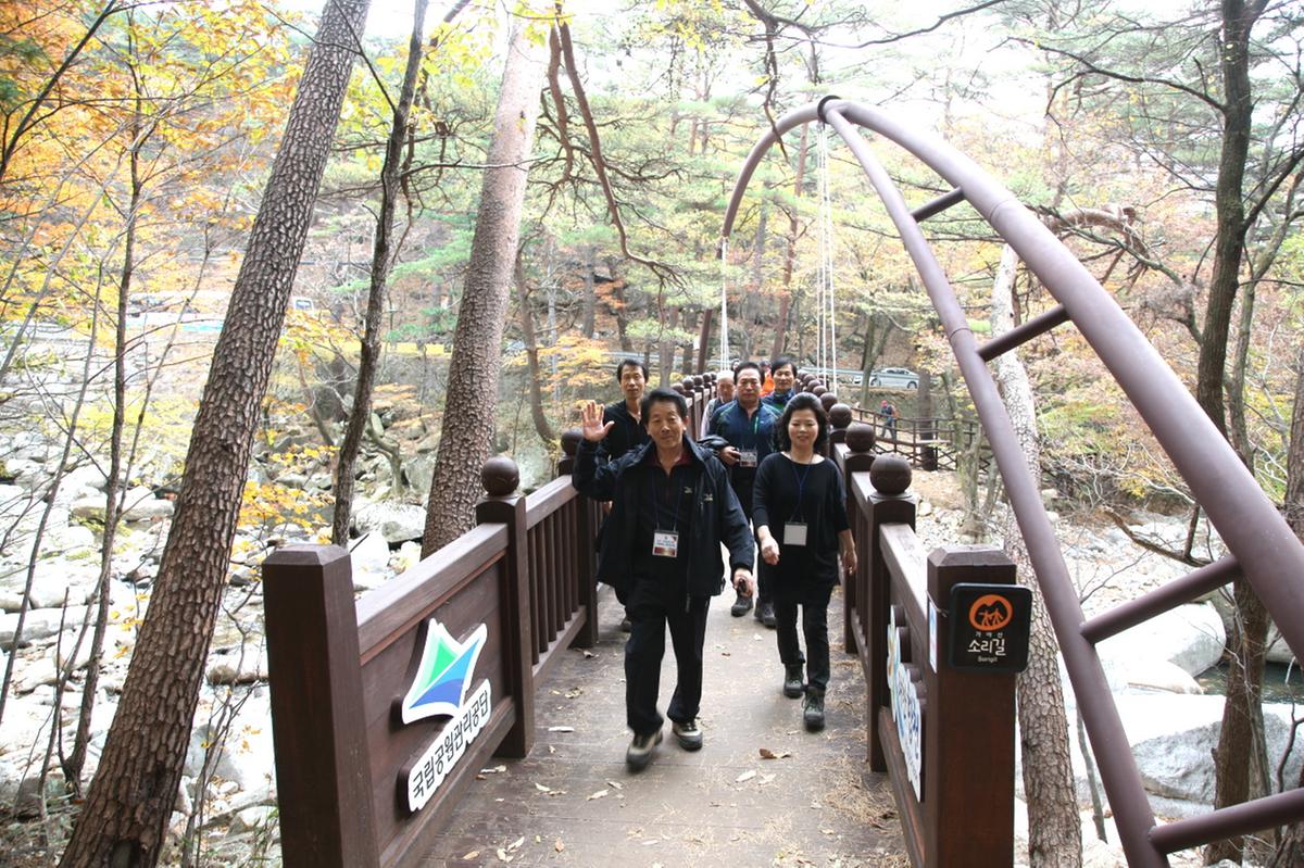 향우 연합회 등반대회