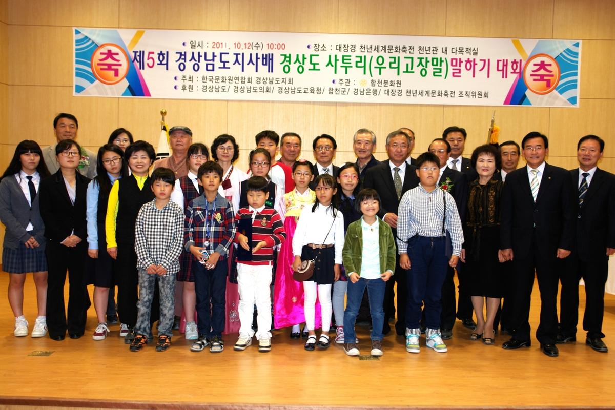 경상도 사투리대회