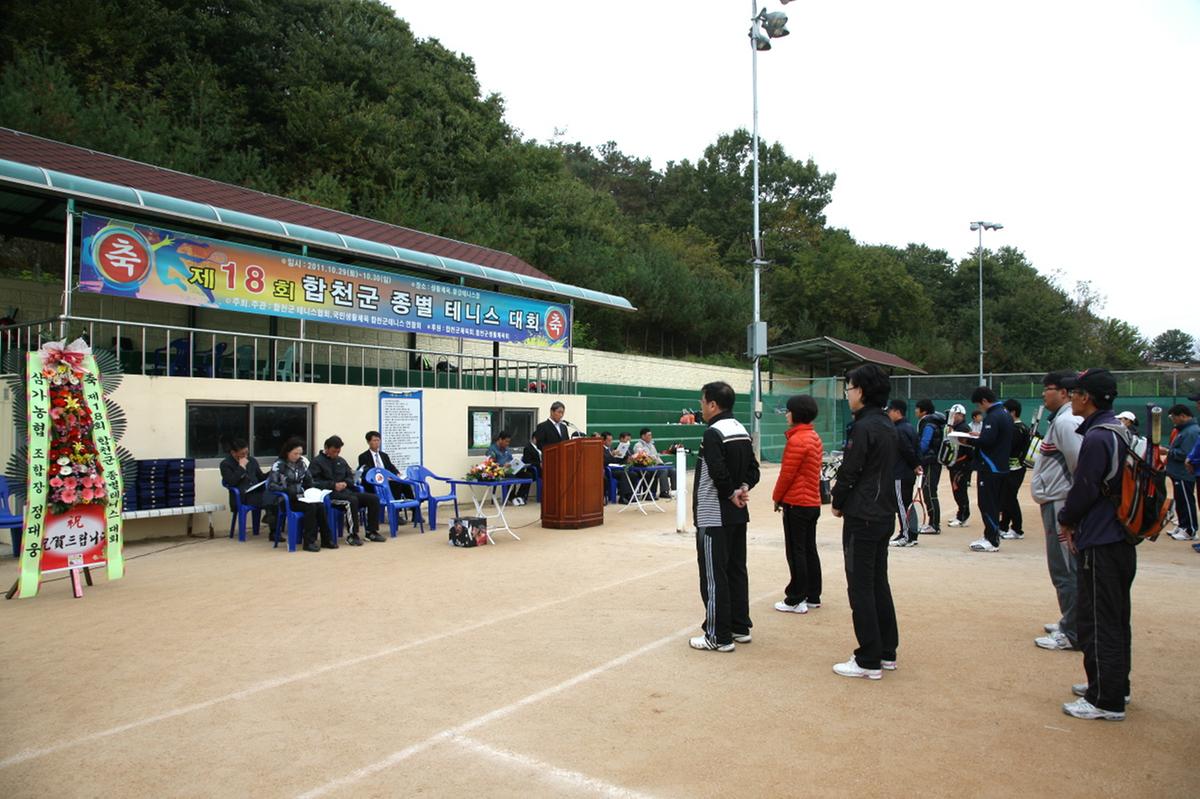 테니스대회