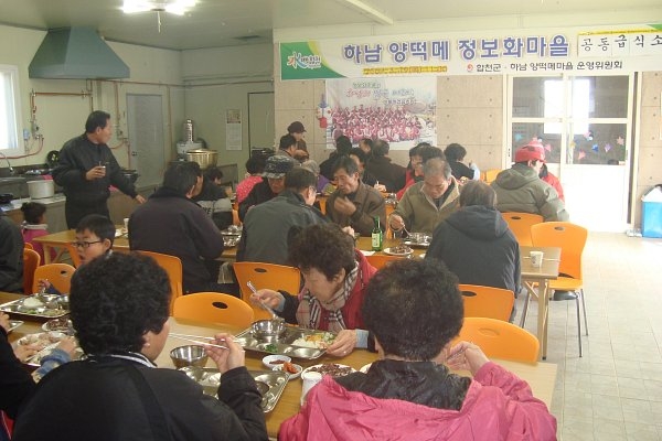 합천 양떡메 무상급식사진