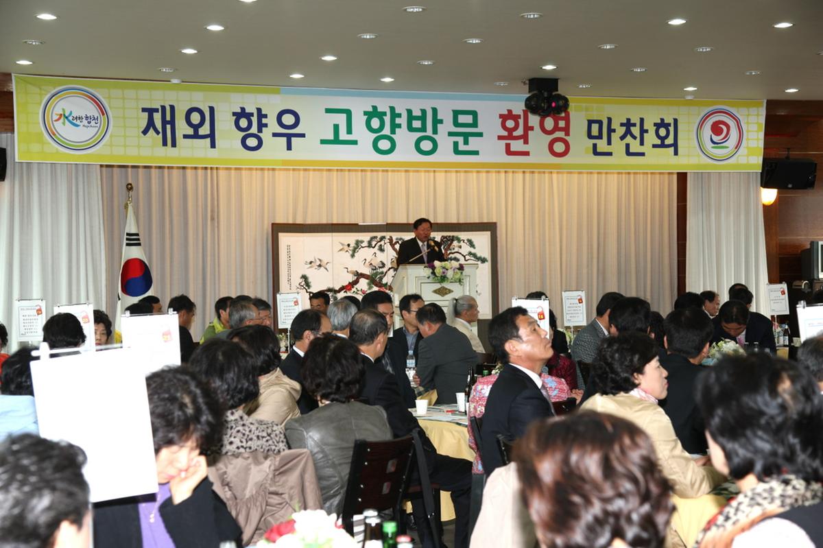 향우만찬