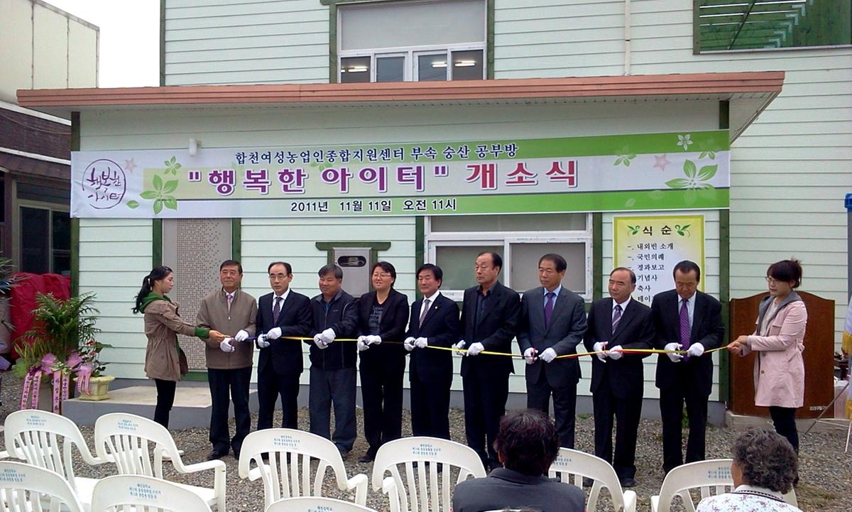 가야 이이터 개소식