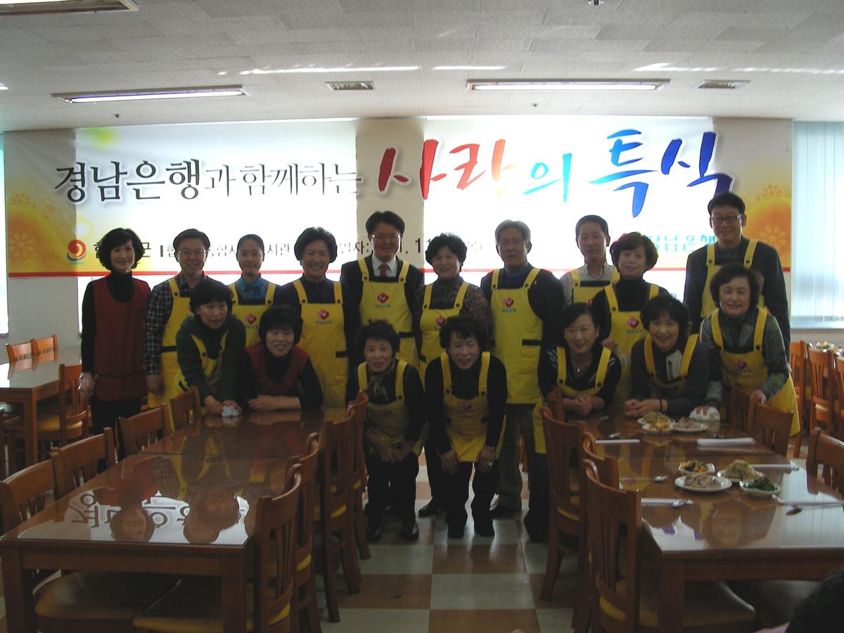 경남은행 특식 행사