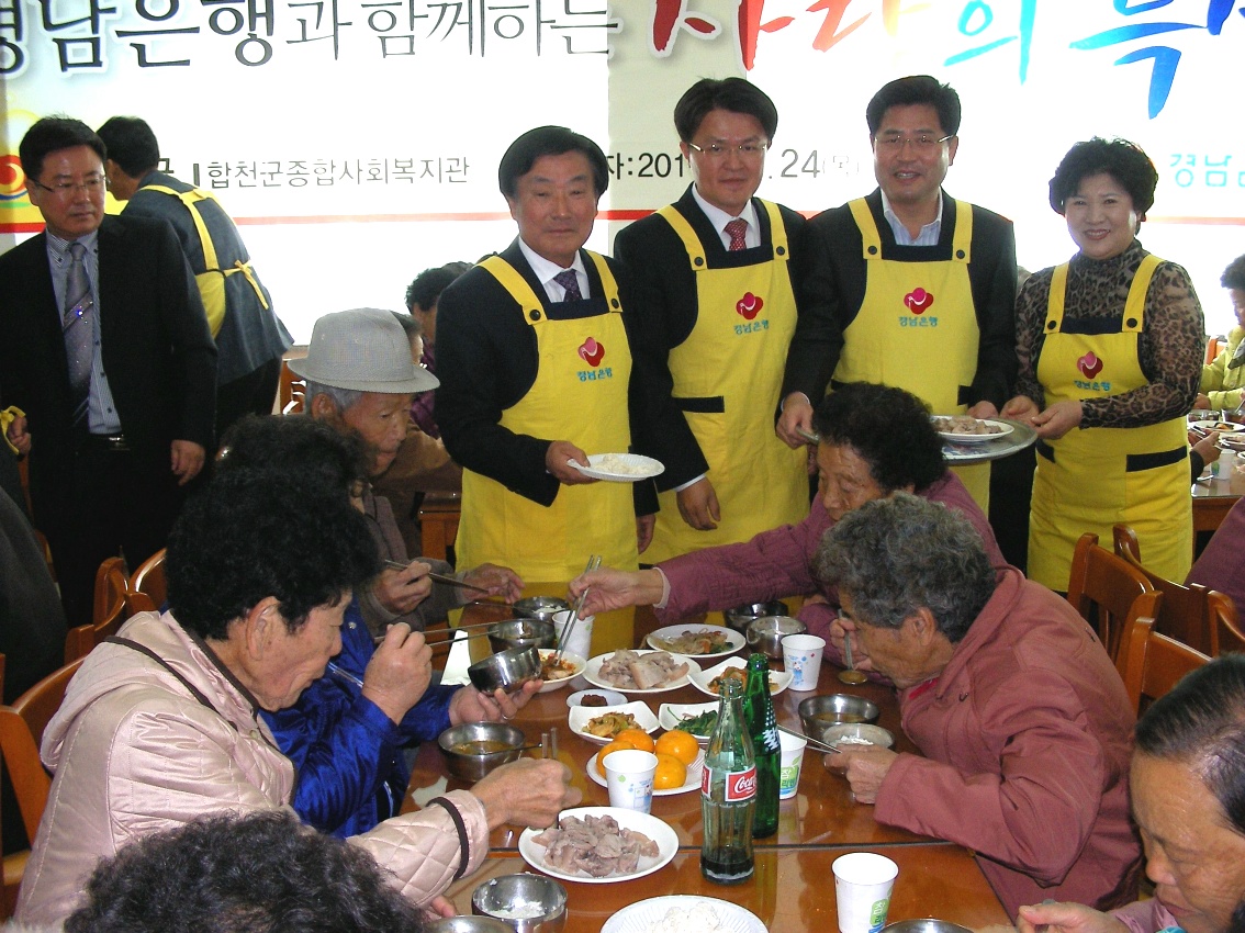 경남은행 특식 행사