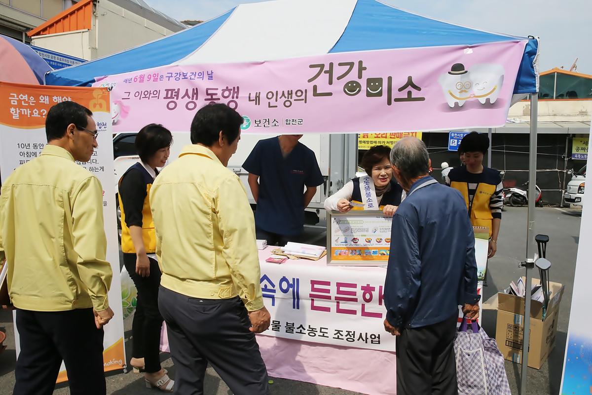 건강미소