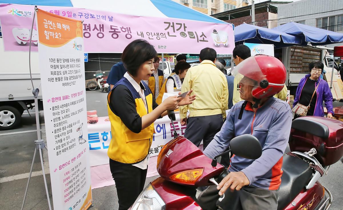 건강미소
