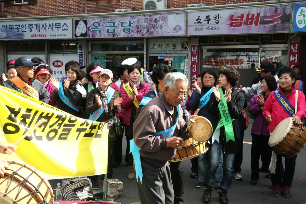 부산국토관리청 집회