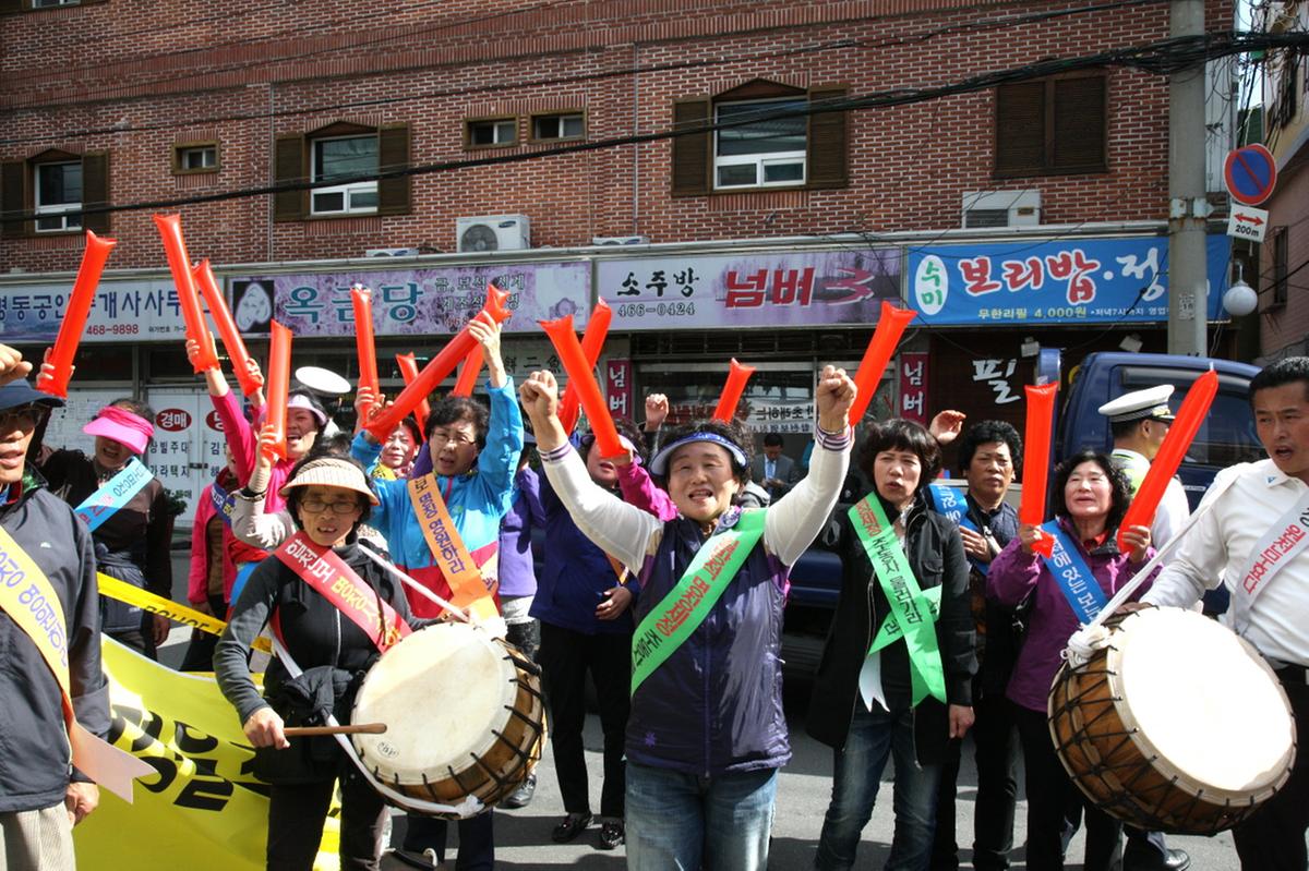 부산국토관리청 집회