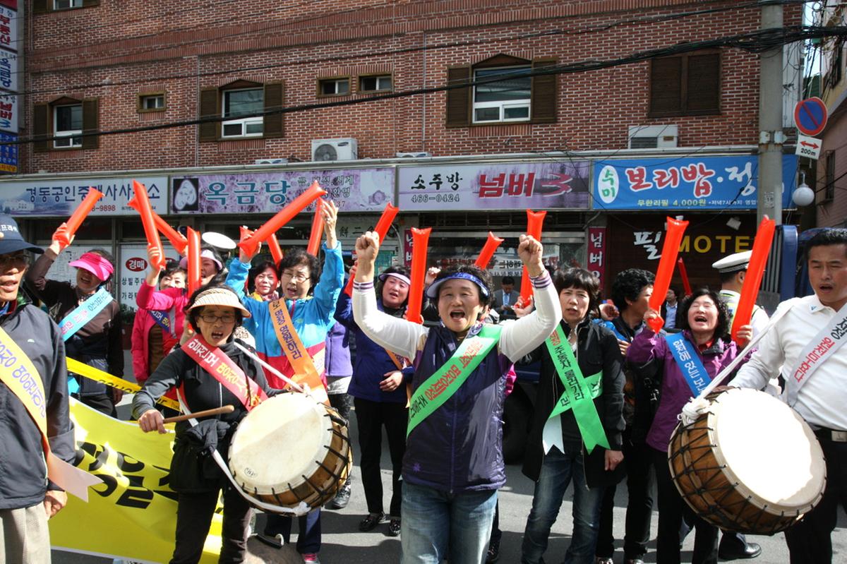 부산국토관리청 집회